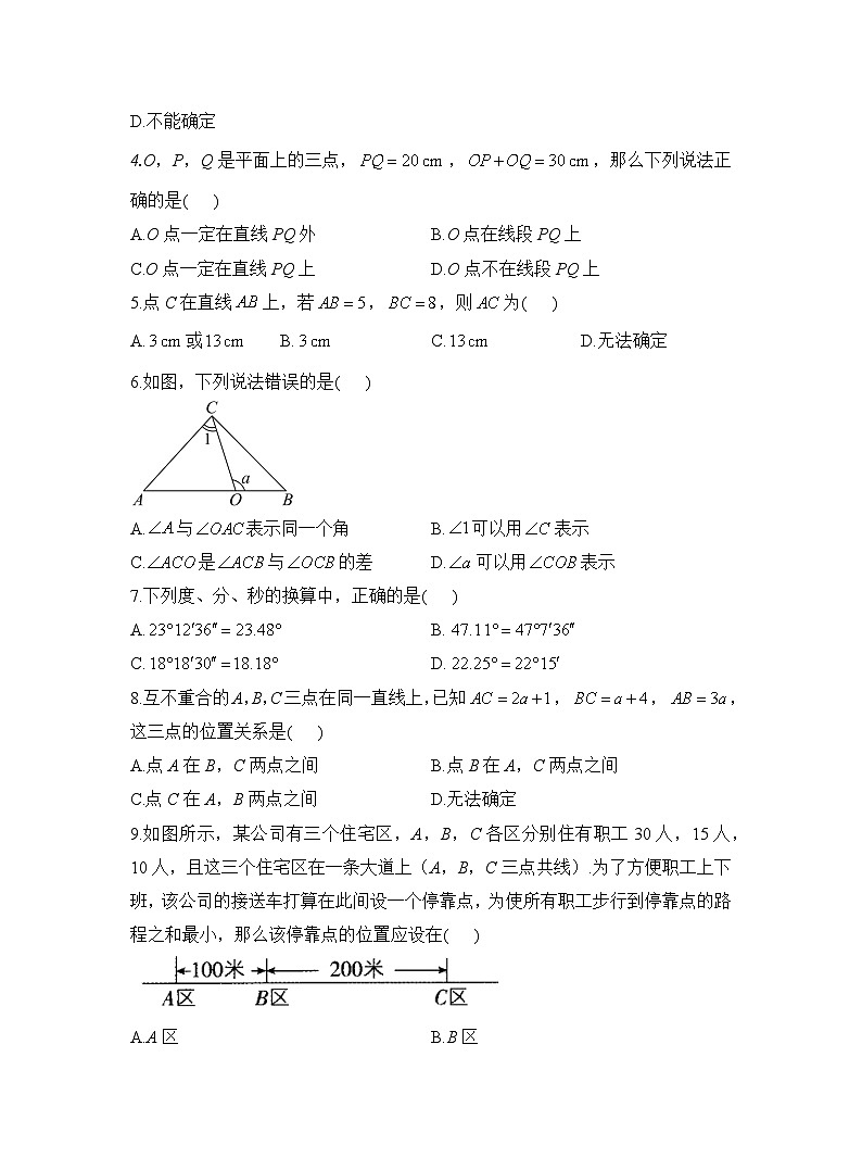 北师大版（2024新版）七年级上册数学第四章《基本平面图形》检测试卷（含答案解析）第2页