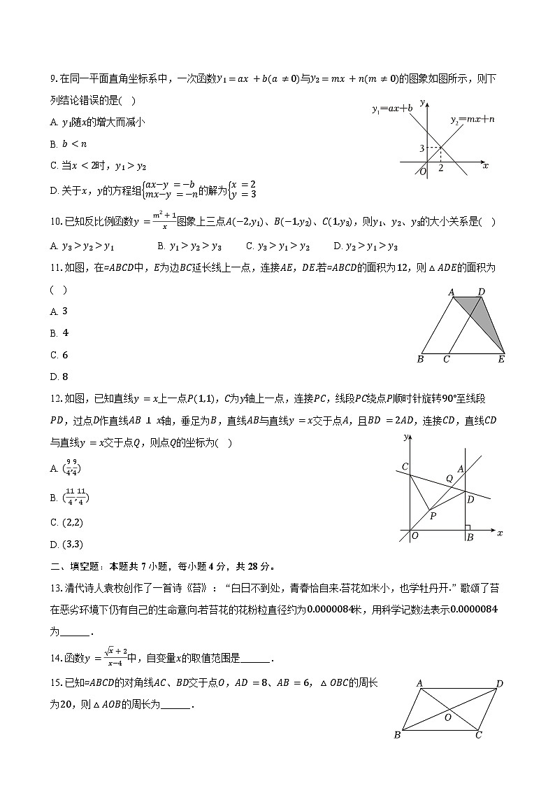 2023-2024学年四川省内江一中八年级（下）期中数学试卷（含答案）第2页