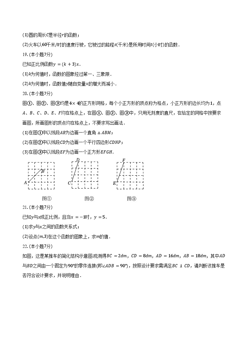 2023-2024学年吉林省吉林市丰满区松花江中学八年级（下）期中数学试卷（含答案）03
