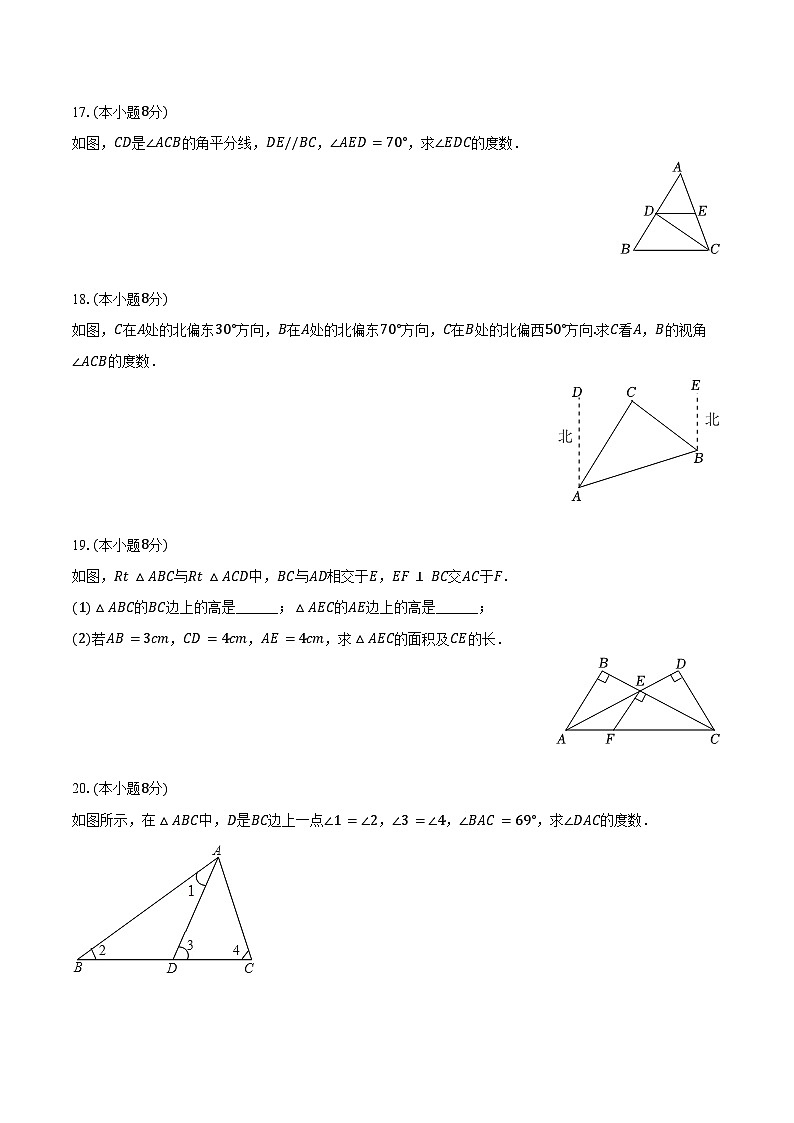 2024-2025学年湖北省宜昌市当阳实验中学八年级（上）月考数学试卷（9月份）（含答案）03