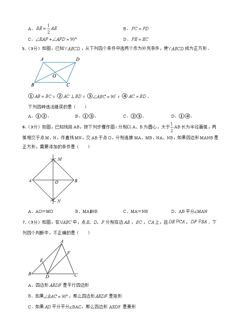 2024-2025学年北师大版九年级上册数学期中测试卷（第一章-第三章）第2页