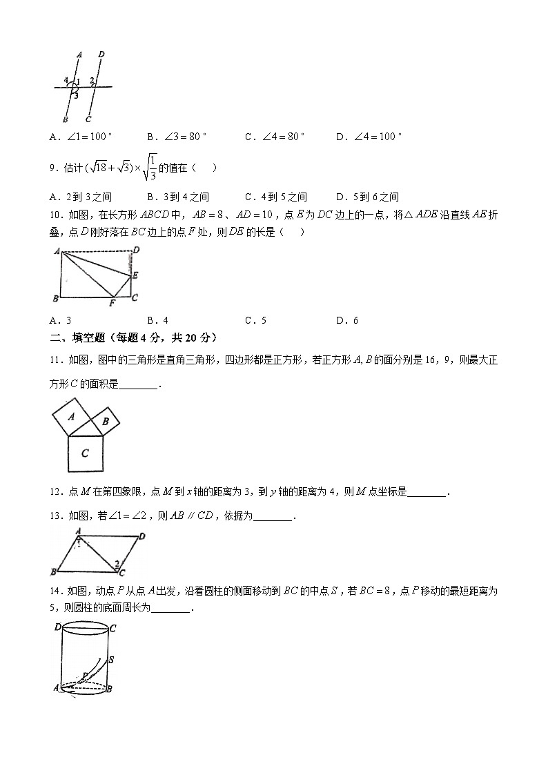 广东省佛山市第三中学初中部2024-2025学年八年级上学期10月月考数学试题(无答案)第2页