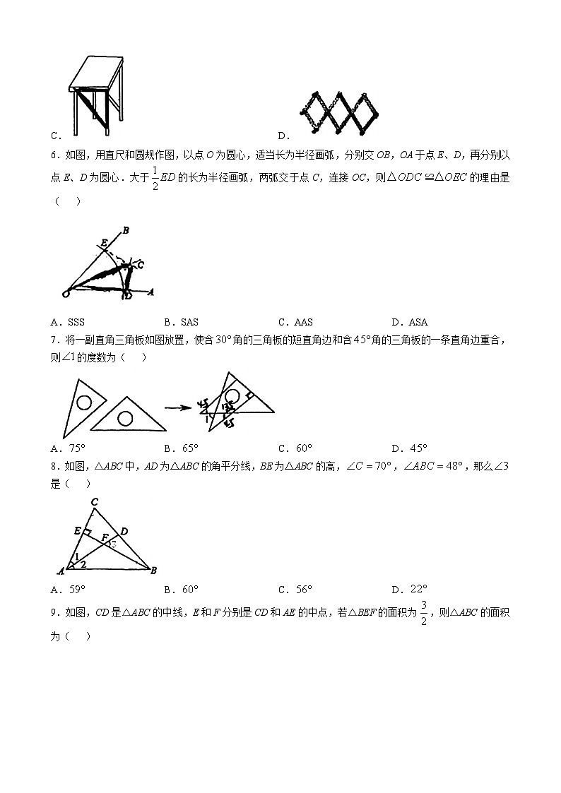 广东省阳江职业技术学院附属实验学校2024-2025学年八年级上学期第一次月考数学试题(无答案)第2页