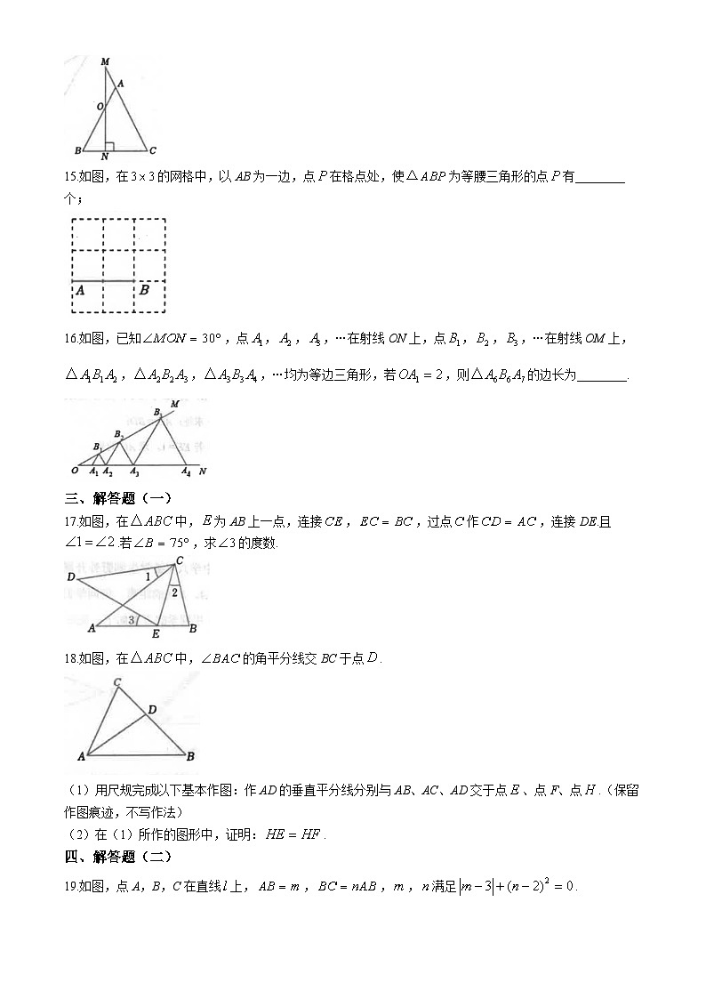 广东省汕头市潮南区陈店实验学校2024-2025学年八年级上学期10月月考数学试题03