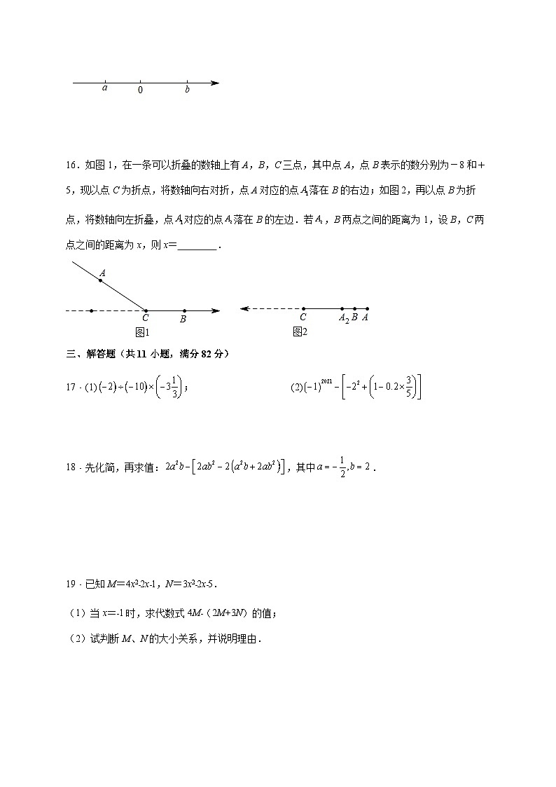 江苏省苏州市2024-2025学年七年级上学期期中数学摸底调研卷第3页