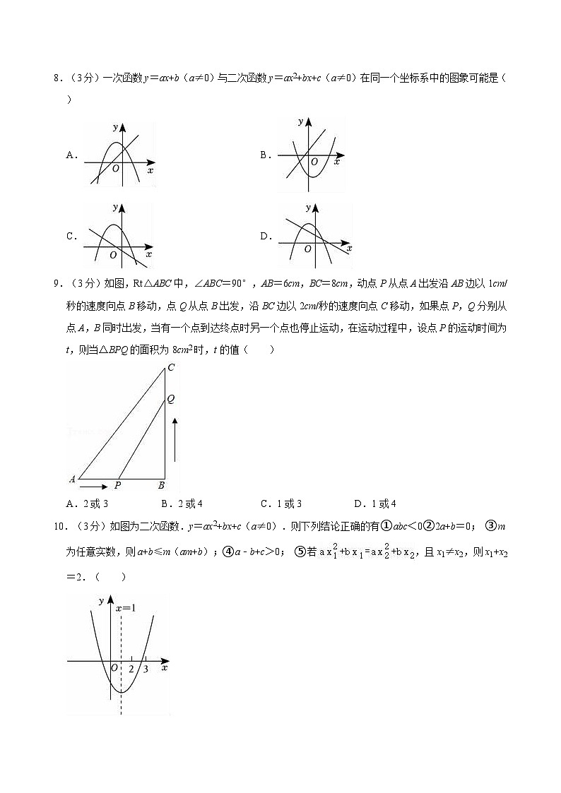 山东省日照市东港区曲阜师大附属实验学校2024-2025学年九年级上学期月考数学试卷（10月份）第2页