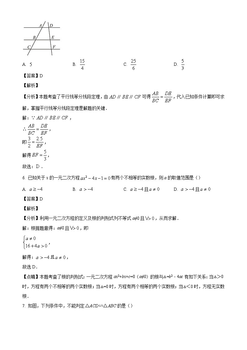 福建省漳州实验中学2024-2025学年上学期九年级10月月考数学试卷（解析版）03