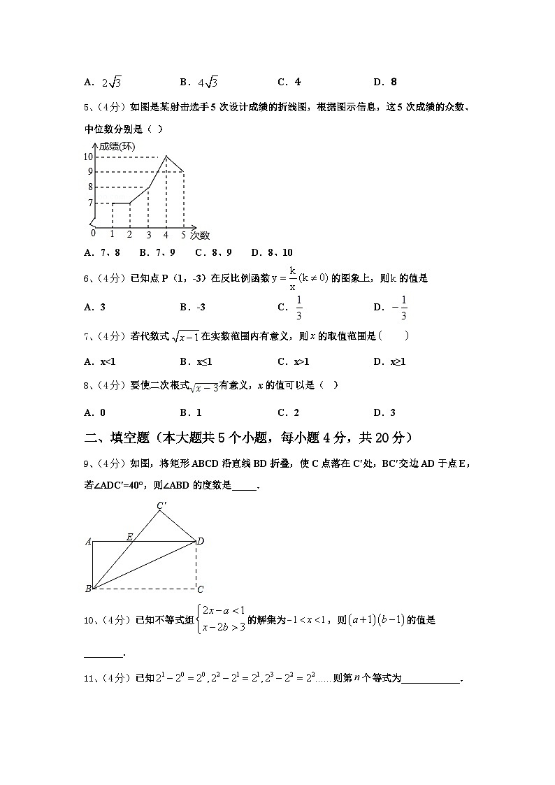 广东省中学山大附属中学2024-2025学年数学九年级第一学期开学经典试题【含答案】02