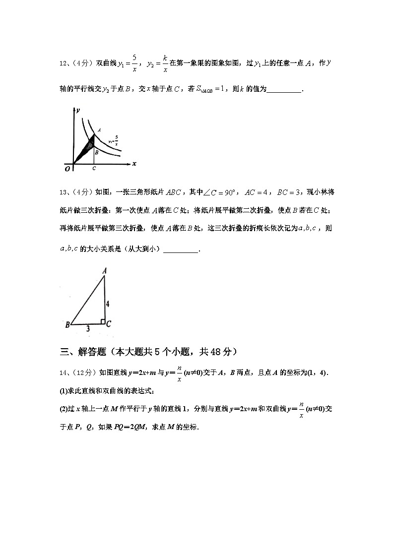 广东省中学山大附属中学2024-2025学年数学九年级第一学期开学经典试题【含答案】03