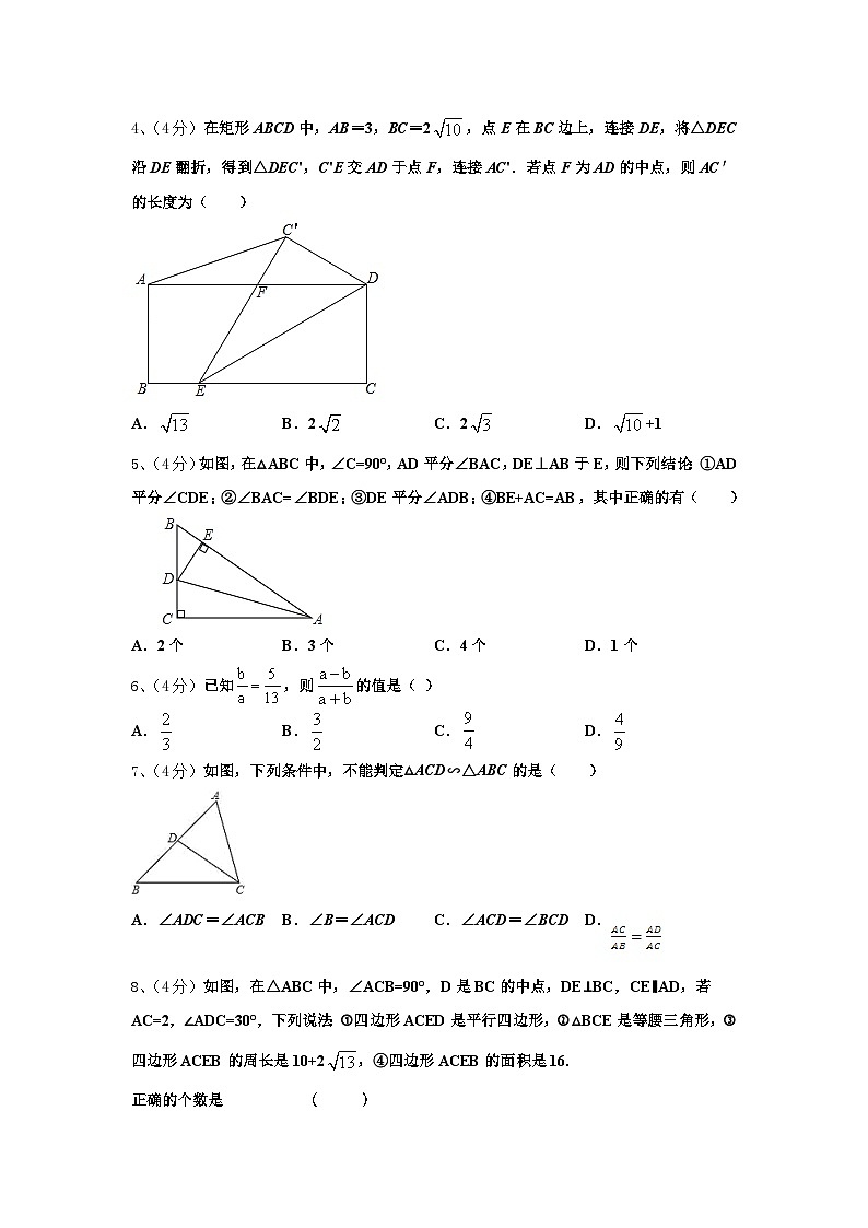 广东省中学山大附属中学2024年九年级数学第一学期开学检测模拟试题【含答案】02