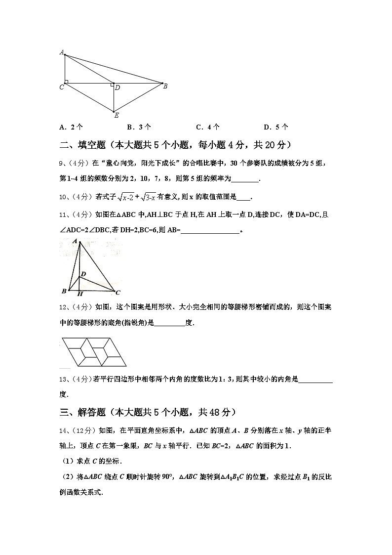 广东省中学山大附属中学2024年九年级数学第一学期开学检测模拟试题【含答案】03