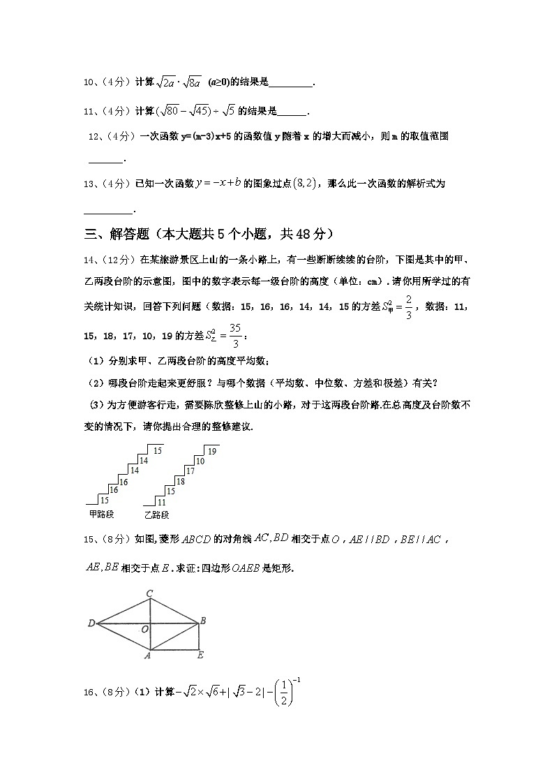 广东省中学山纪念中学2024年数学九年级第一学期开学综合测试试题【含答案】03