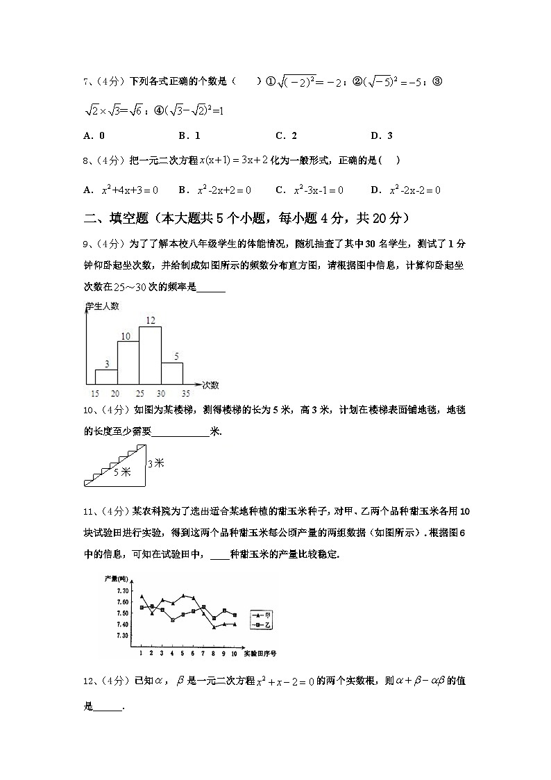 广东省中学山市华侨中学2024-2025学年九年级数学第一学期开学检测试题【含答案】第2页