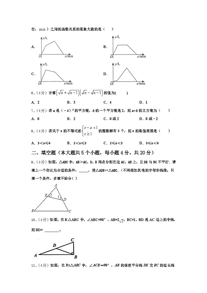 广东省中学山市四中学2025届九年级数学第一学期开学达标检测试题【含答案】第2页