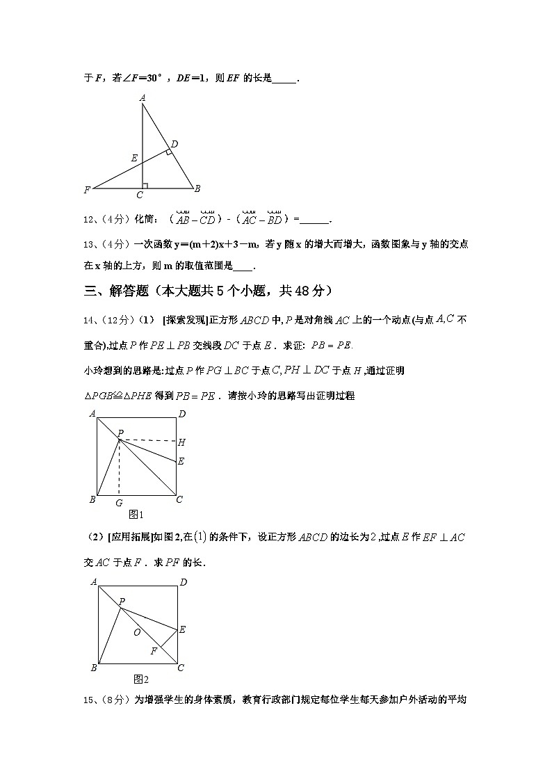 广东省中学山市四中学2025届九年级数学第一学期开学达标检测试题【含答案】第3页