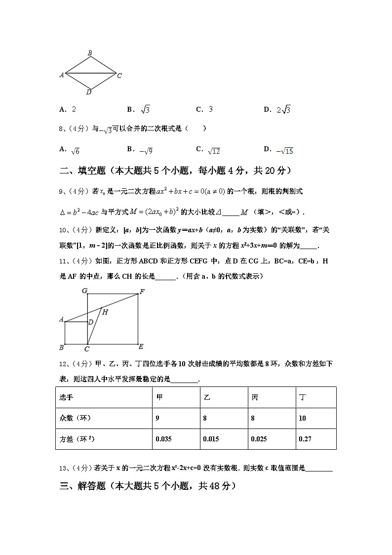 广东省中学山市小榄镇2024-2025学年九上数学开学质量跟踪监视模拟试题【含答案】02