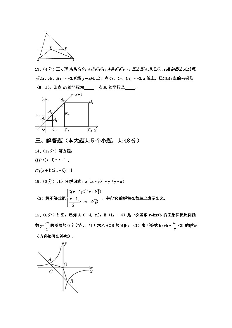 广东省珠海市2024-2025学年数学九上开学达标检测试题【含答案】第3页