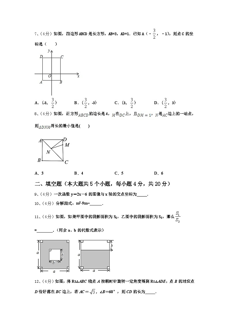 广东省珠海市2025届九上数学开学考试模拟试题【含答案】第2页