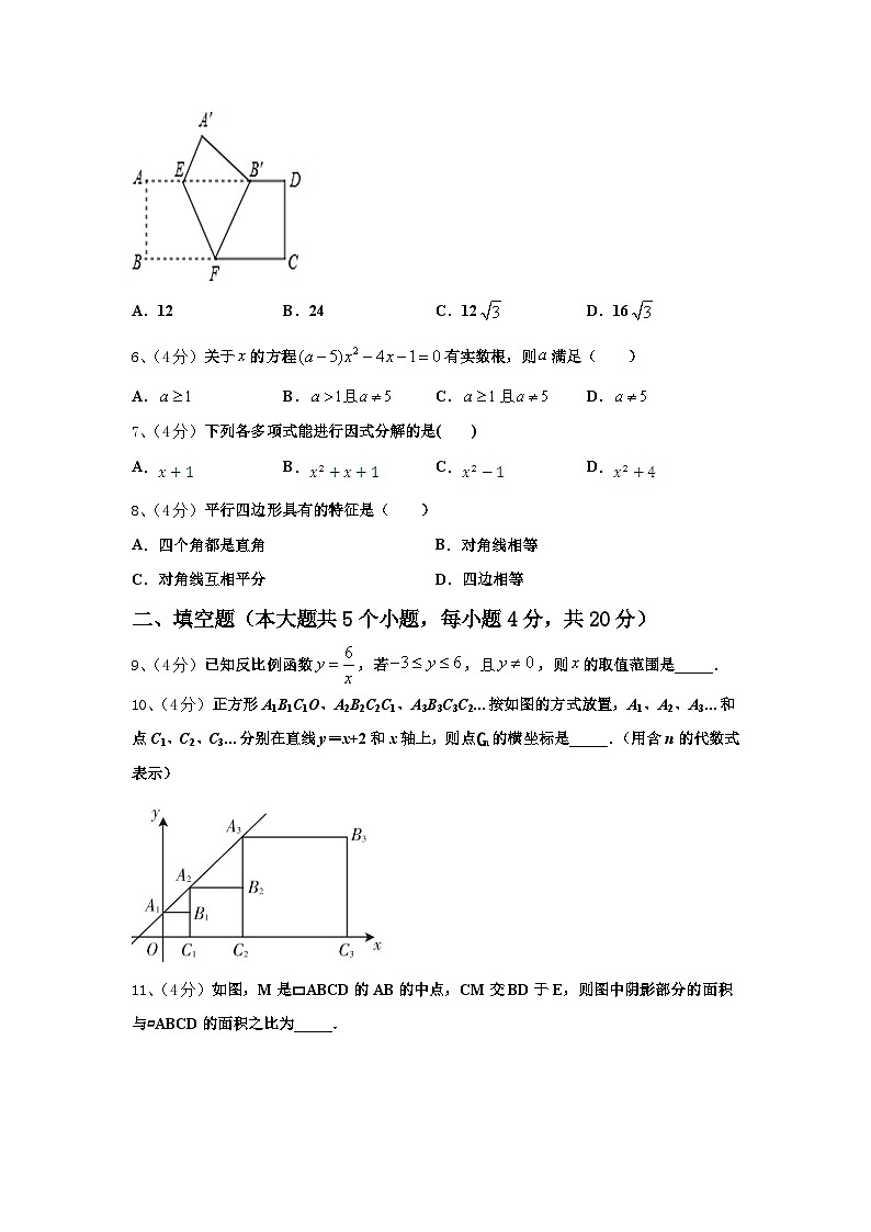 广东省珠海市斗门区2025届九上数学开学联考试题【含答案】02