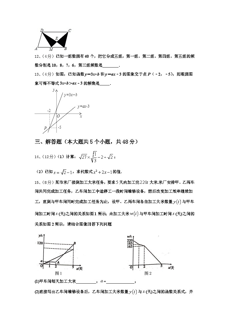 广东省珠海市斗门区2025届九上数学开学联考试题【含答案】03