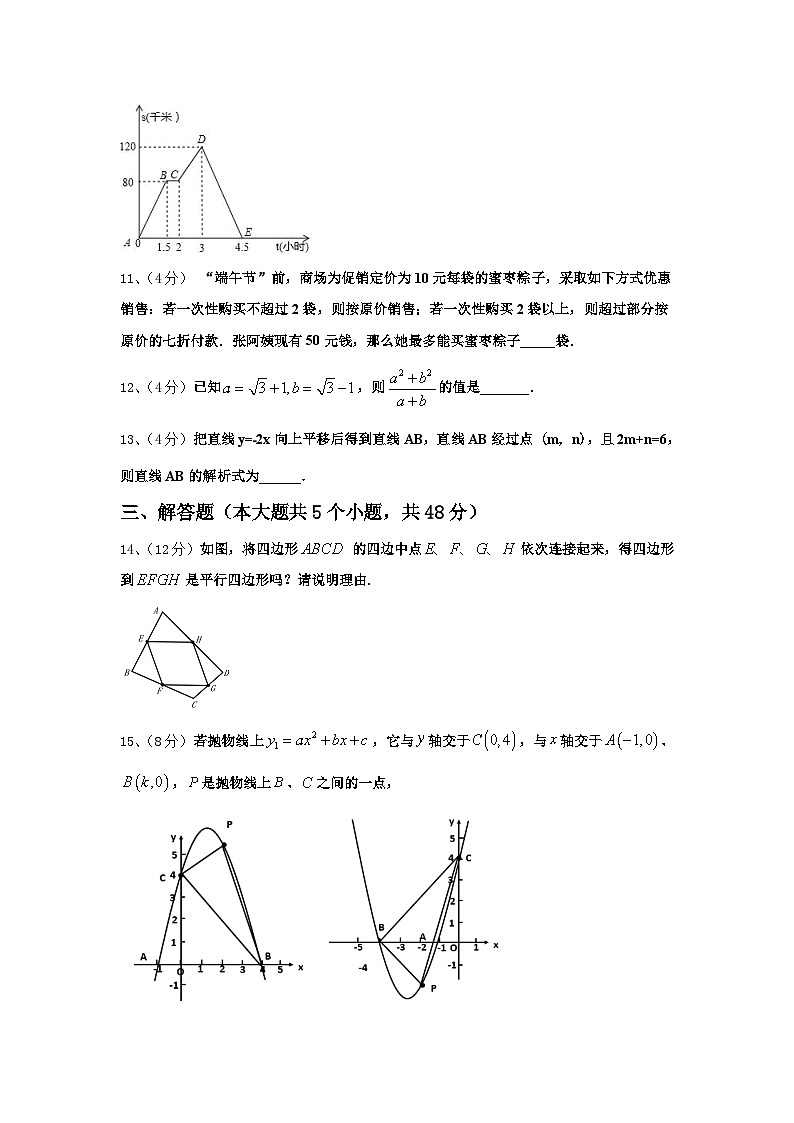 广东省珠海市九洲中学2024年九上数学开学检测试题【含答案】03