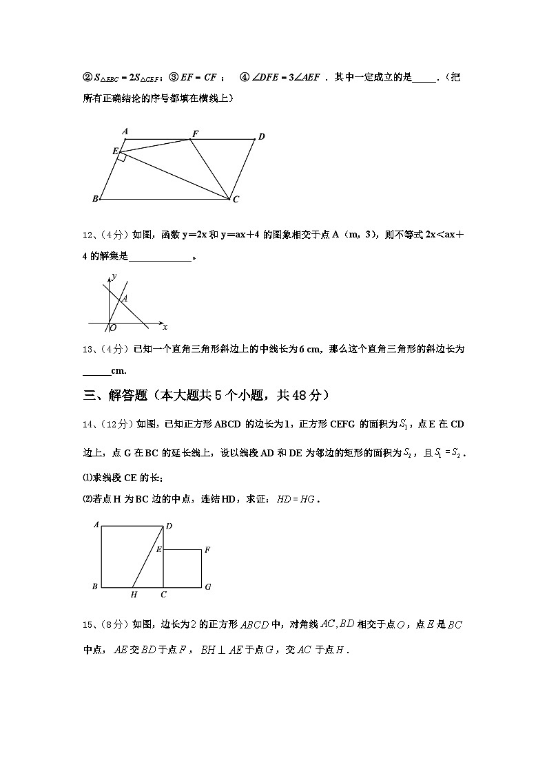 广东省珠海市香洲区5月份2024年数学九上开学达标检测模拟试题【含答案】第3页