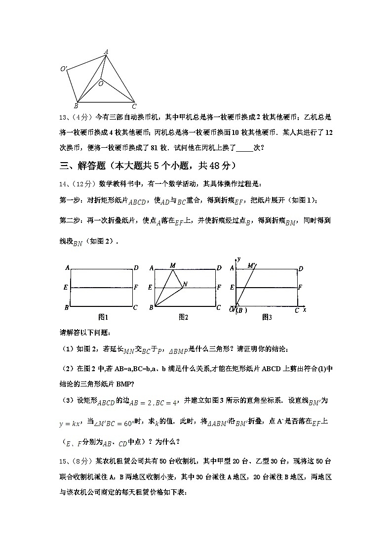 广西百色市德保县2025届数学九上开学达标测试试题【含答案】03