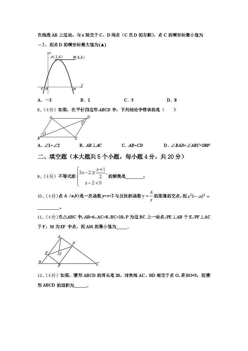 广西百色市德保县2025届数学九上开学统考模拟试题【含答案】02