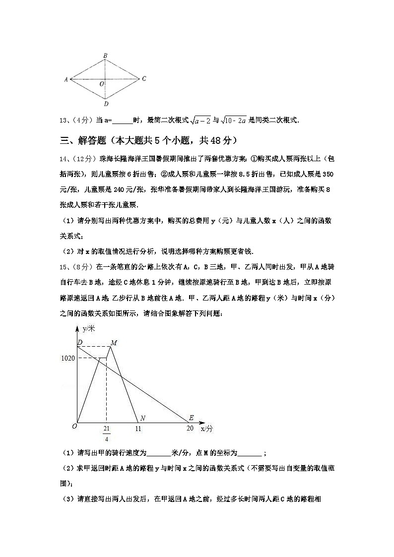 广西百色市德保县2025届数学九上开学统考模拟试题【含答案】03