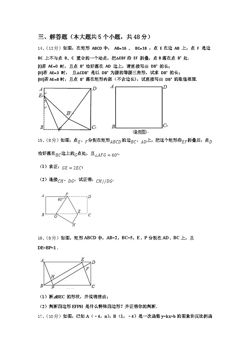 广西北部湾经济区2024-2025学年九年级数学第一学期开学复习检测试题【含答案】第3页