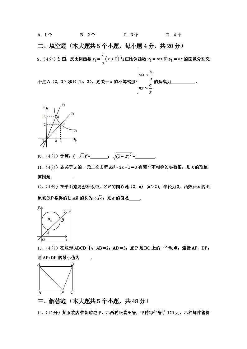 广西北部湾四市同城联考2024年数学九年级第一学期开学教学质量检测试题【含答案】02