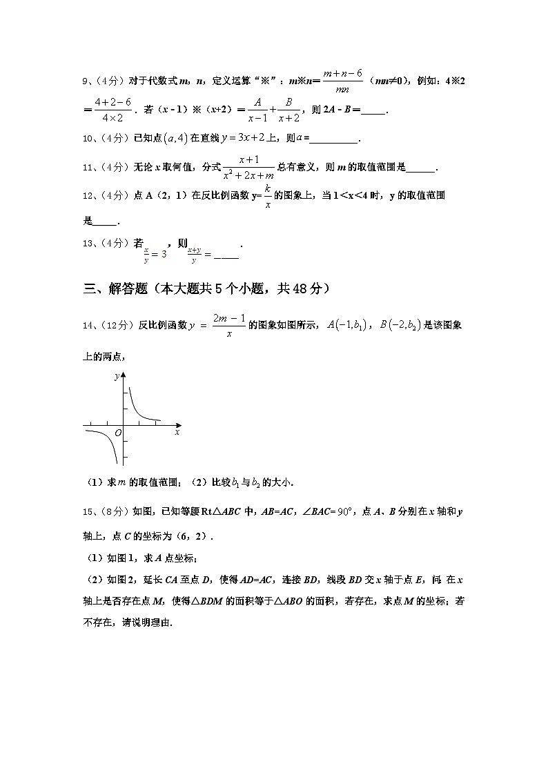 广西北部湾中学等学校2025届数学九年级第一学期开学学业质量监测试题【含答案】第3页