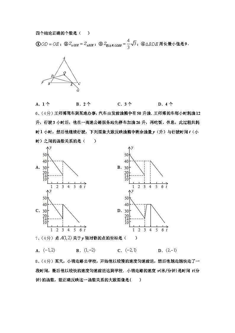广西北海市2024年九年级数学第一学期开学学业质量监测模拟试题【含答案】02
