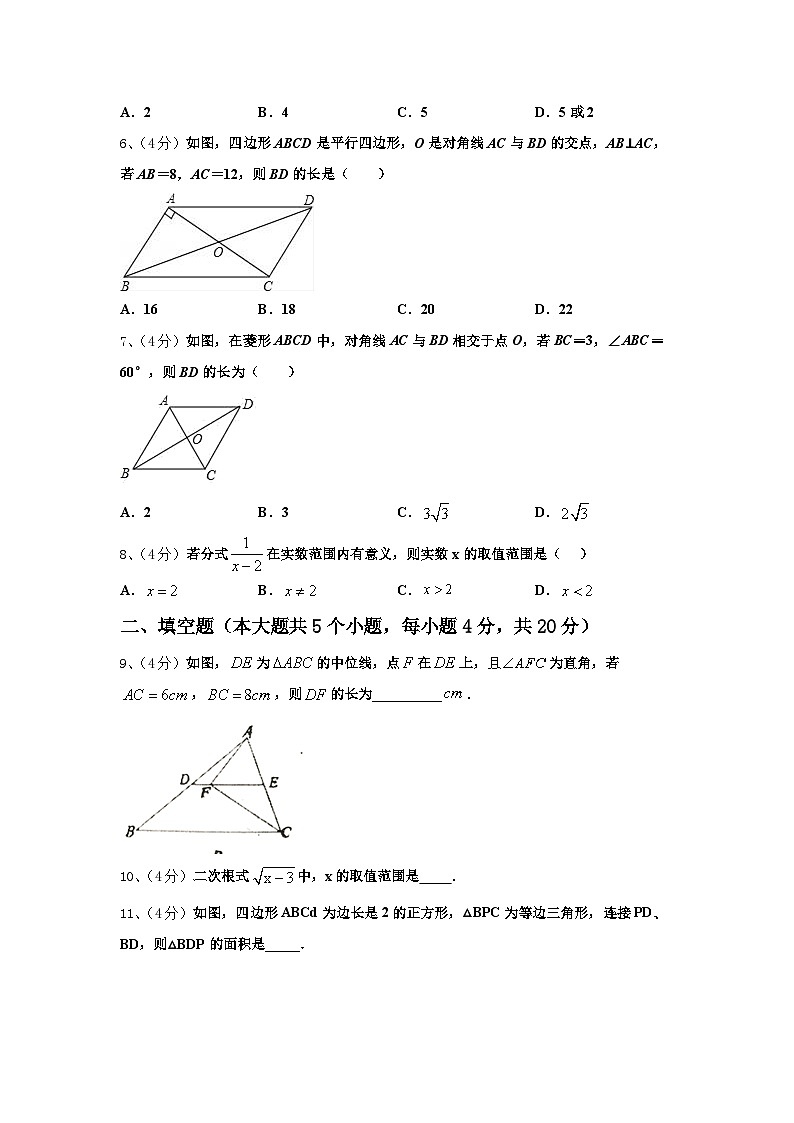 广西北海银海区五校联考2025届数学九上开学考试模拟试题【含答案】第2页