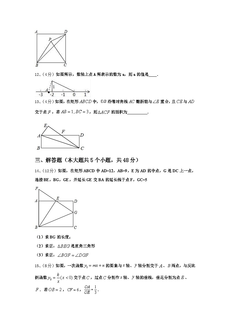 广西北海银海区五校联考2025届数学九上开学考试模拟试题【含答案】第3页