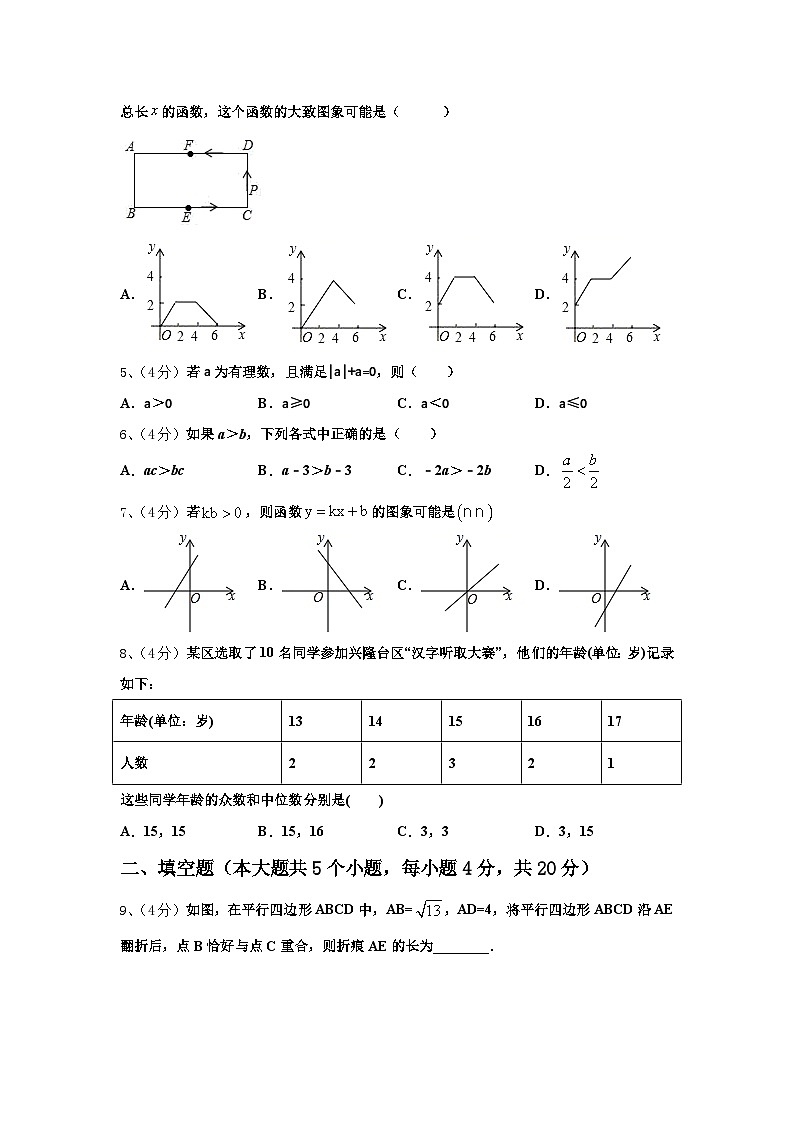 广西北流市2024-2025学年九上数学开学质量跟踪监视试题【含答案】02
