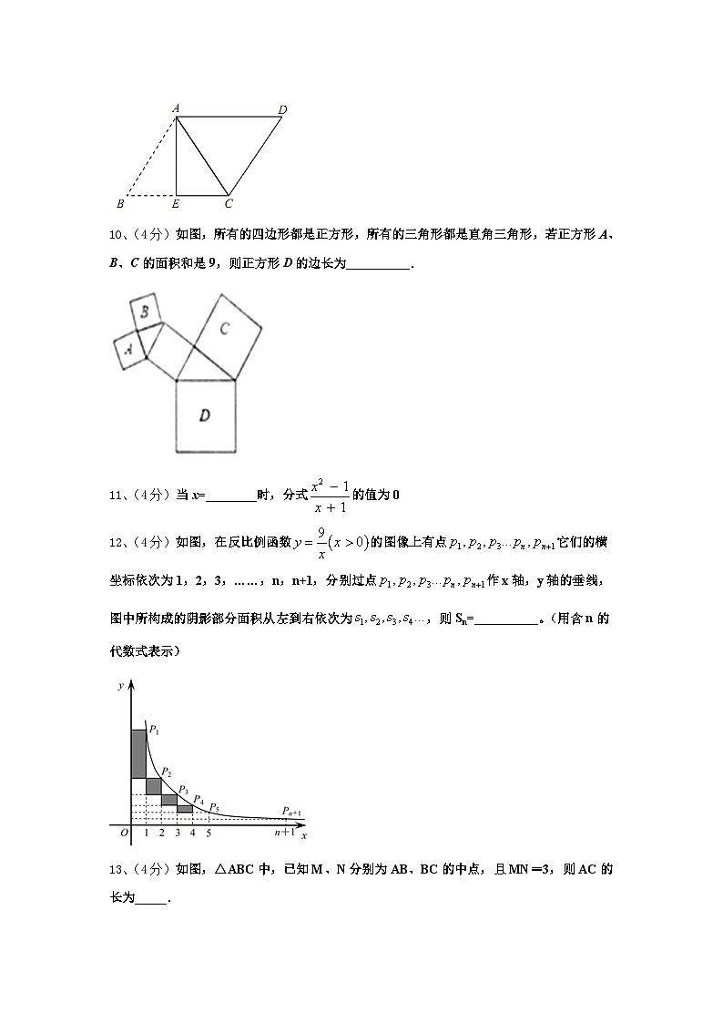 广西北流市2024-2025学年九上数学开学质量跟踪监视试题【含答案】03