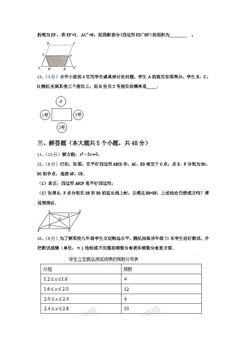 广西北流市2024-2025学年数学九年级第一学期开学综合测试试题【含答案】第3页