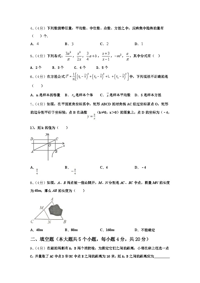 广西崇左市扶绥县2024-2025学年数学九上开学考试模拟试题【含答案】第2页