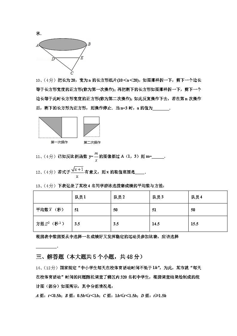 广西崇左市扶绥县2024-2025学年数学九上开学考试模拟试题【含答案】第3页