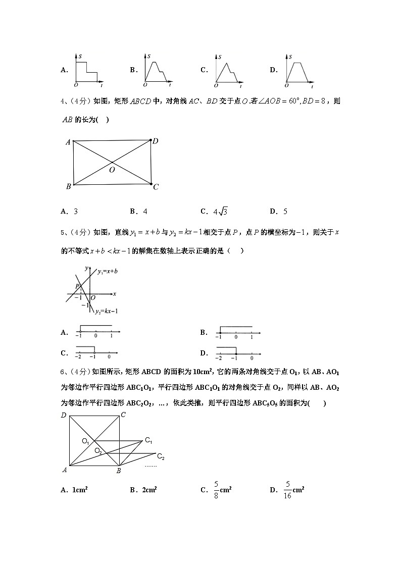 广西崇左市龙州县2024-2025学年九上数学开学联考模拟试题【含答案】第2页