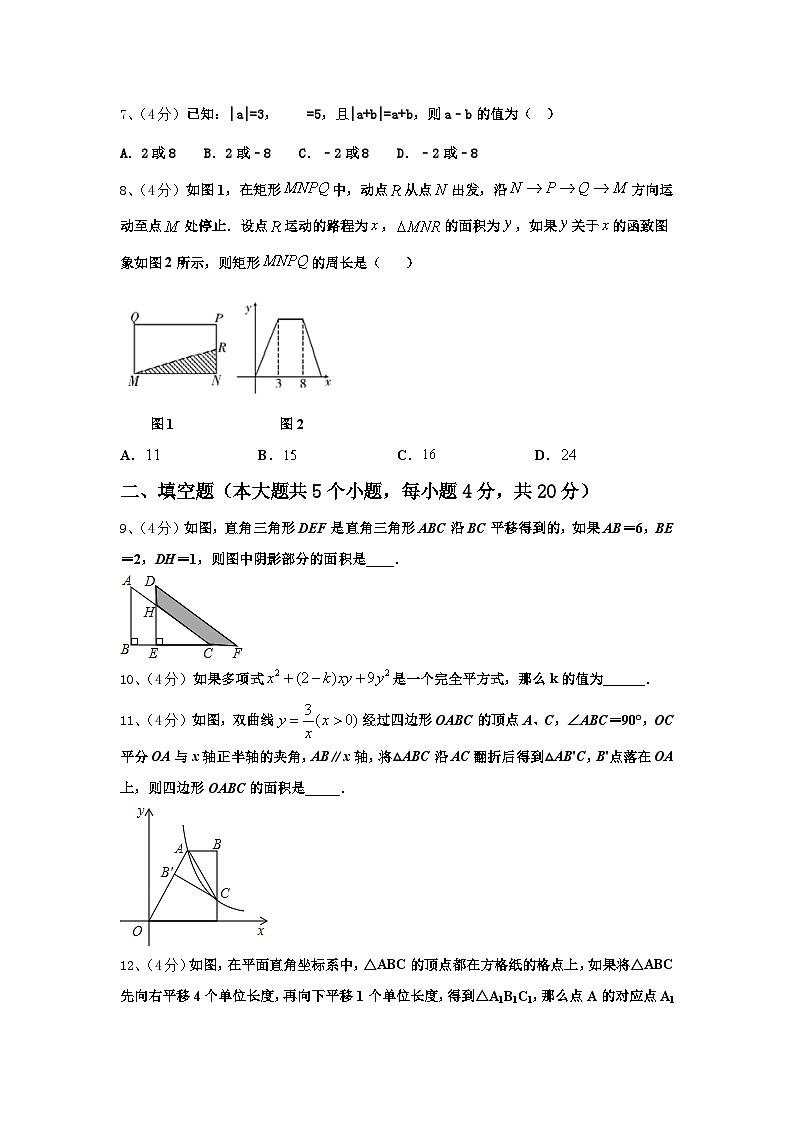 广西崇左市龙州县2024-2025学年九上数学开学联考模拟试题【含答案】第3页