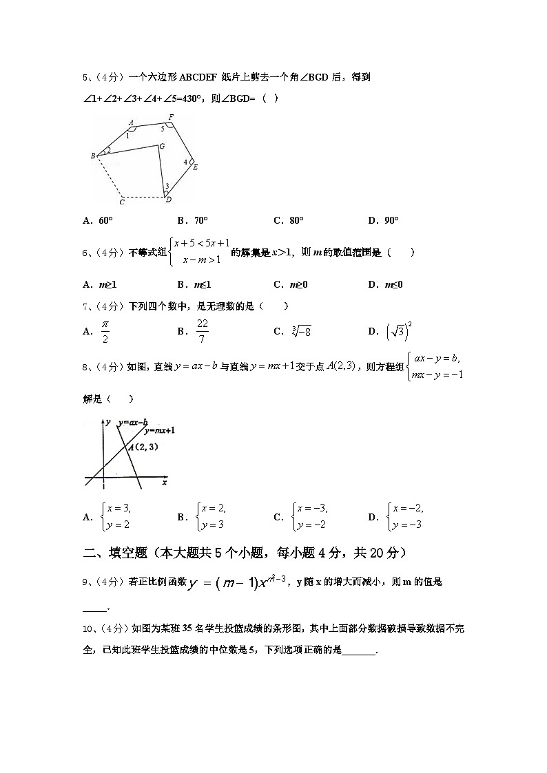 广西崇左市龙州县2025届九上数学开学质量检测试题【含答案】第2页
