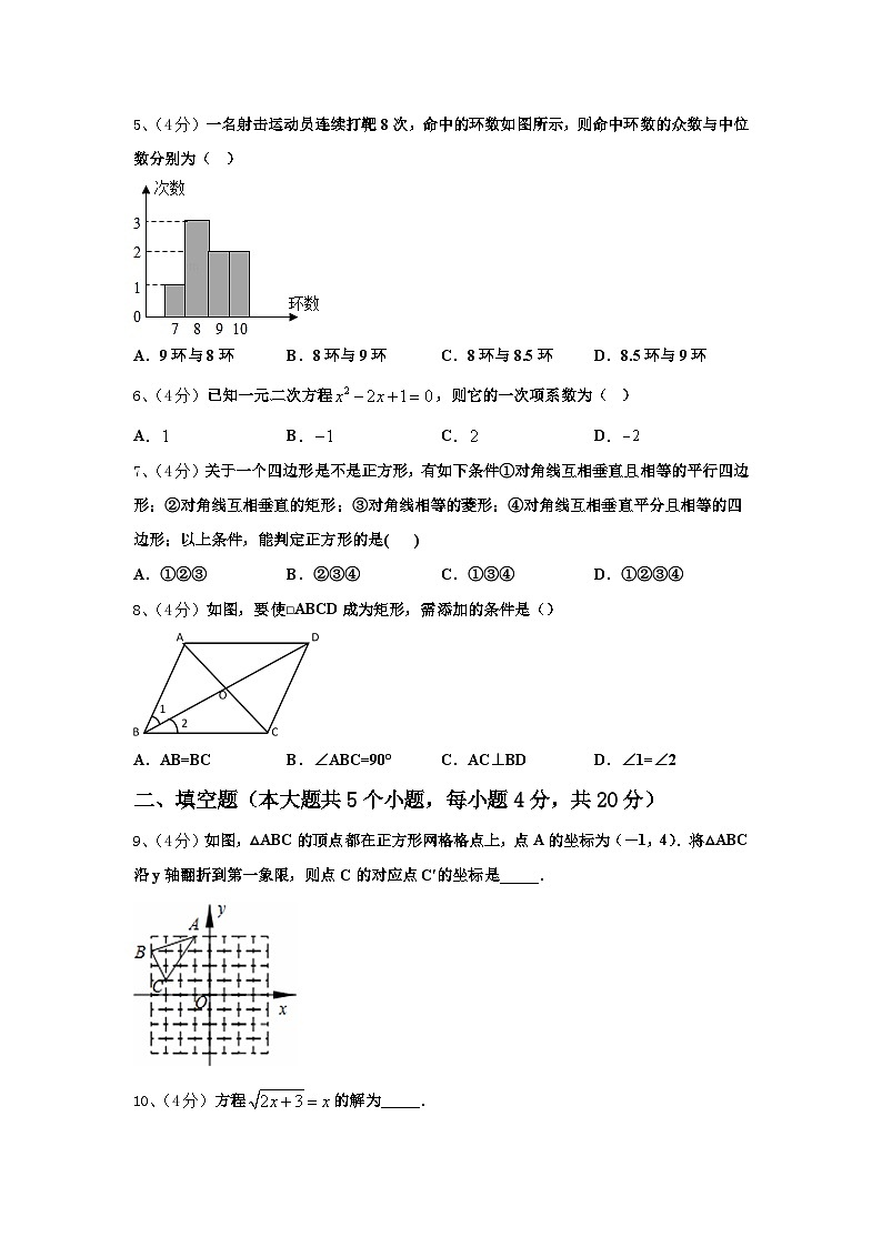 广西崇左市天等县2024-2025学年九年级数学第一学期开学达标检测模拟试题【含答案】02