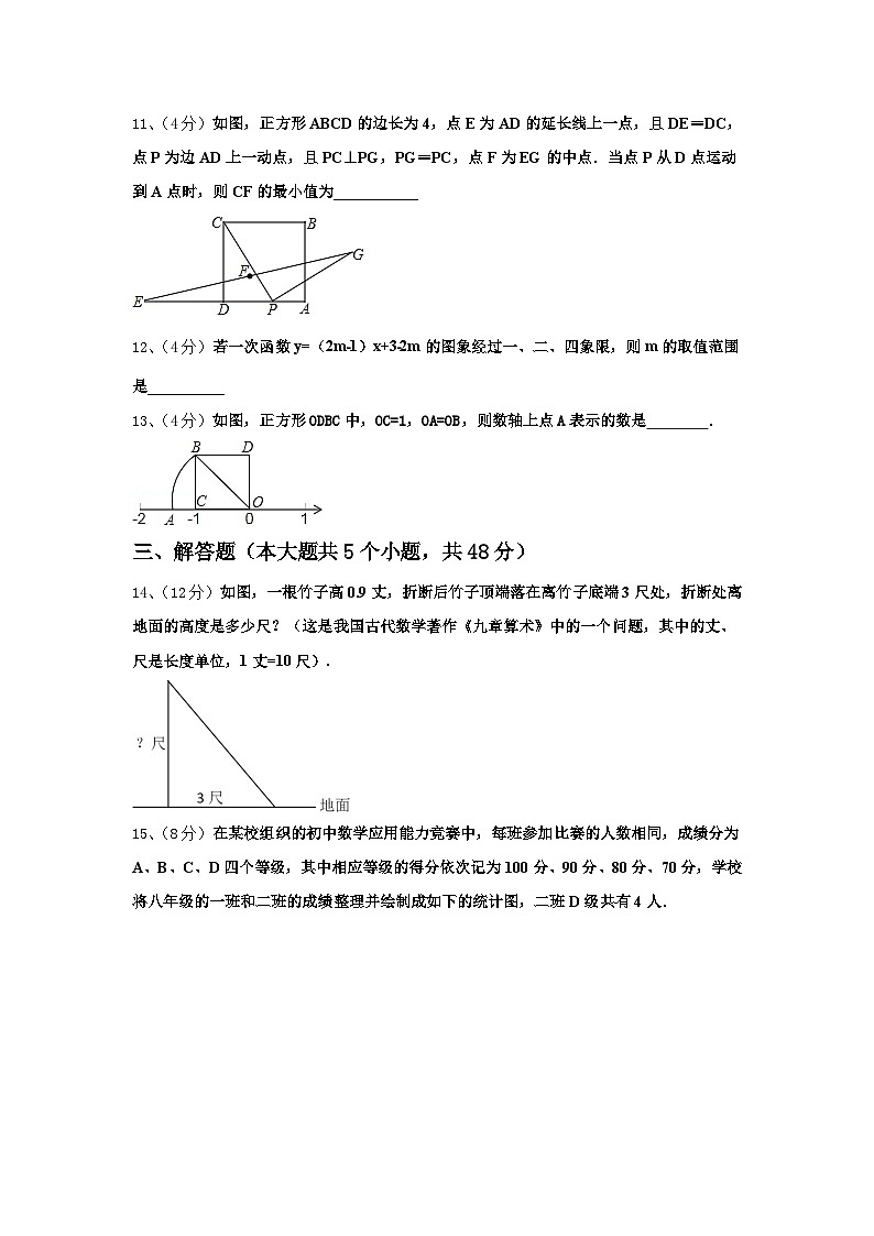 广西崇左市天等县2024-2025学年九年级数学第一学期开学达标检测模拟试题【含答案】03