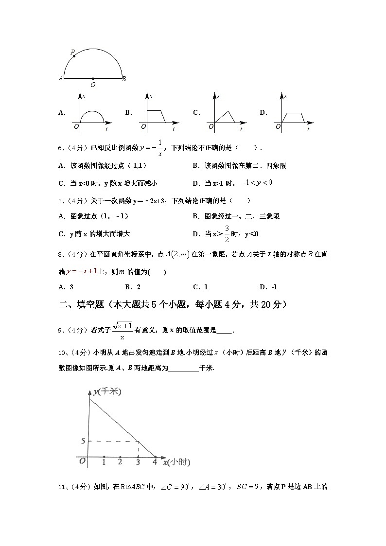 广西防城港市防城区2024年数学九上开学复习检测模拟试题【含答案】第2页