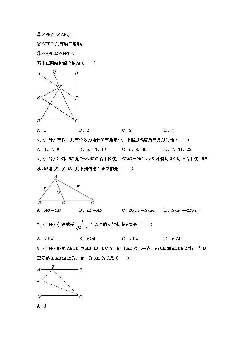 广西贵港市2025届数学九年级第一学期开学质量跟踪监视模拟试题【含答案】第2页