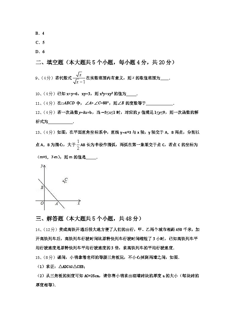 广西贵港市2025届数学九年级第一学期开学质量跟踪监视模拟试题【含答案】第3页