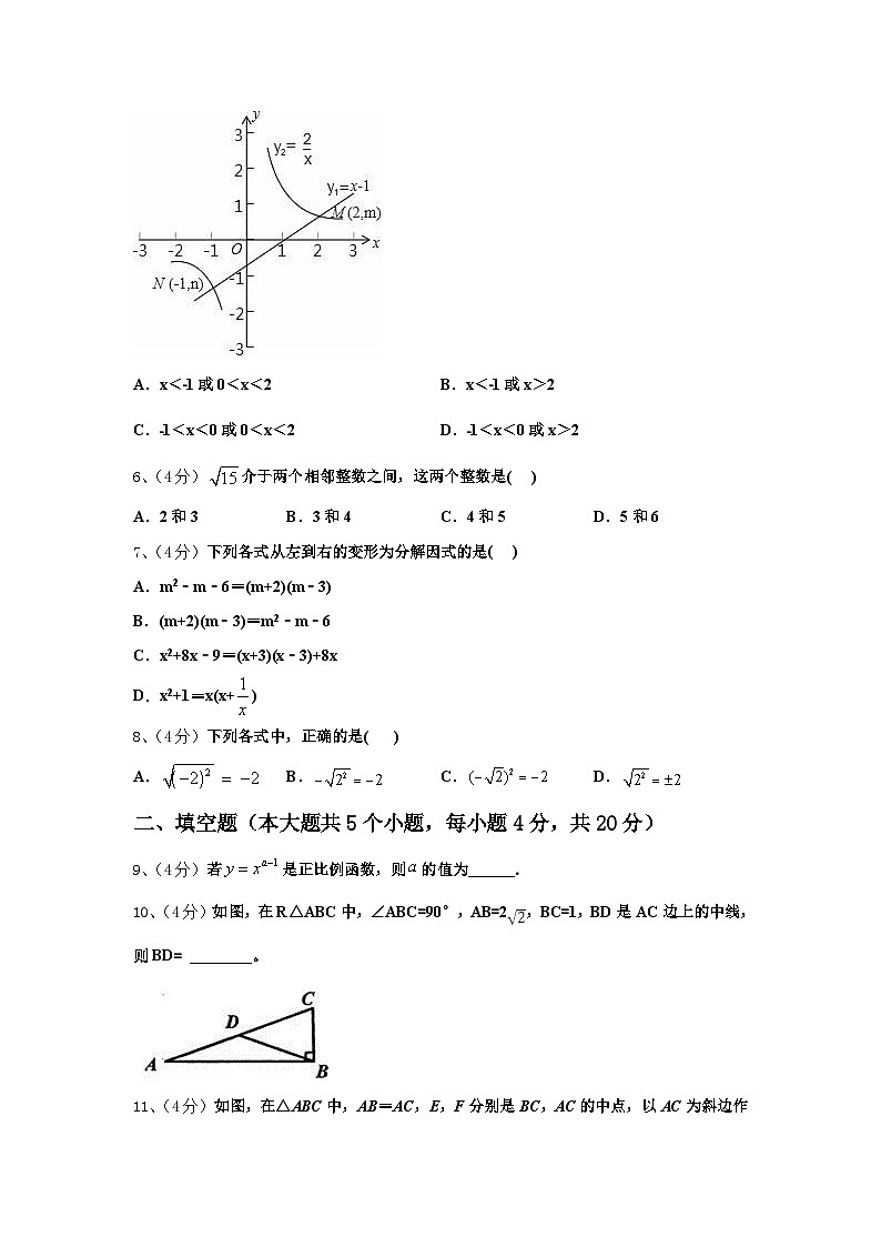 广西贵港市港北区2025届九上数学开学联考模拟试题【含答案】第2页