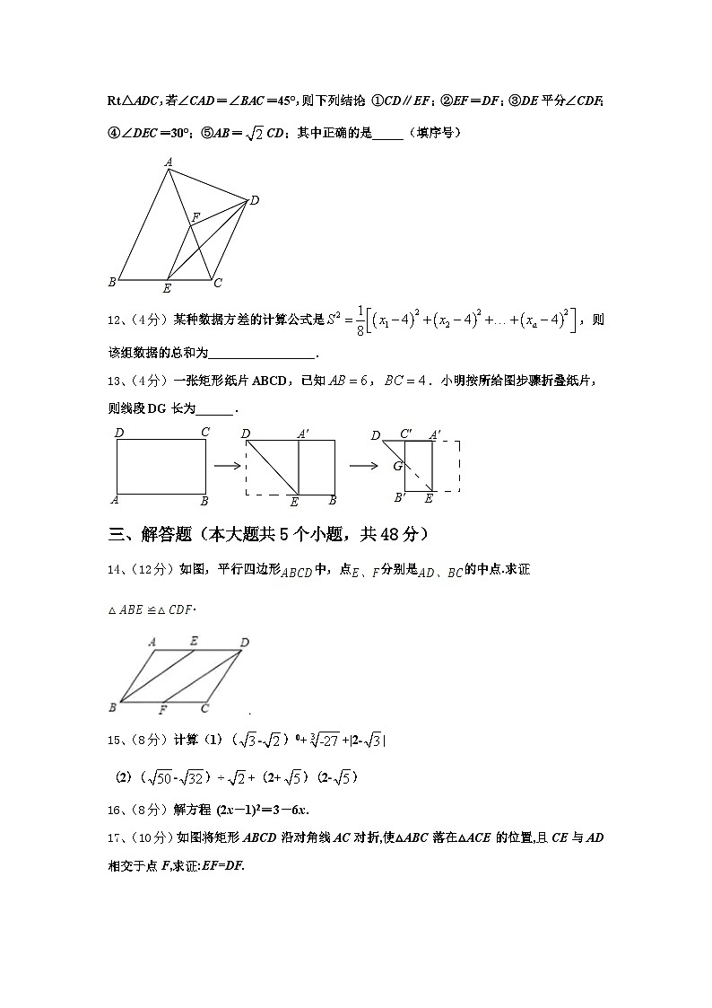 广西贵港市港北区2025届九上数学开学联考模拟试题【含答案】第3页